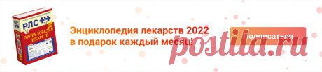 Эргоферон — раствор для приема внутрь,таблетки для рассасывания, инструкция, способ применения и дозы, побочные действия, отзывы о препарате — Энциклопедия лекарств РЛС