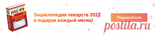 Эргоферон — раствор для приема внутрь,таблетки для рассасывания, инструкция, способ применения и дозы, побочные действия, отзывы о препарате — Энциклопедия лекарств РЛС