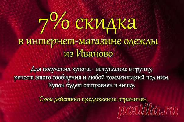 Одежда из Иваново - красота и качество