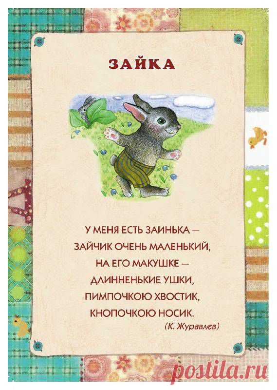 Пальчиковые игры для малышей