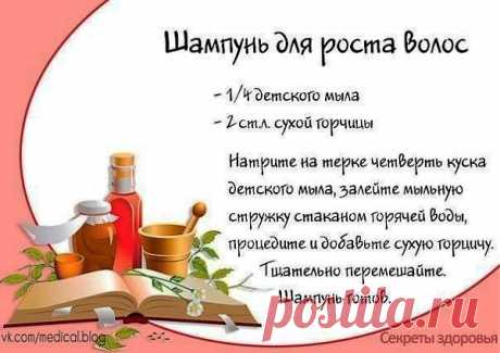 Шампунь своими руками
