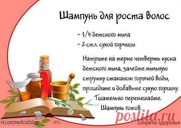 Шампунь своими руками