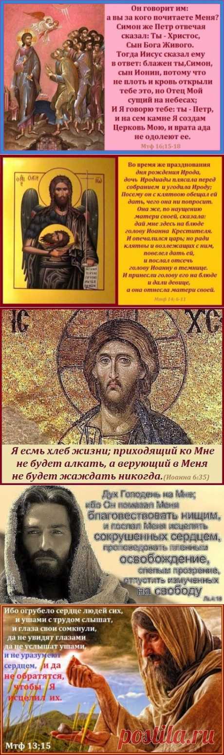 Молитвы на все случаи жизни