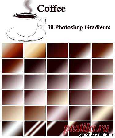 Градиенты для фотошопа - Кофе,  Градиенты для фотошопа - Кофе без регистрации