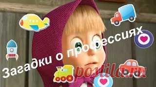 Загадки Профессии. Флористика