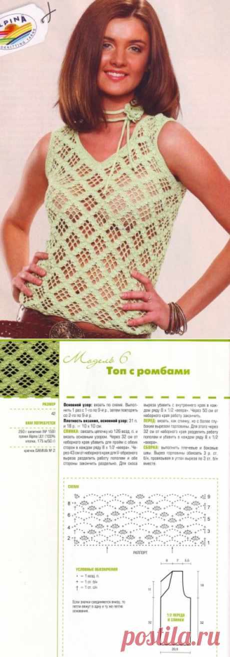 0547 - майки, топи - В'язання для жінок - Каталог статей - Md.Crochet