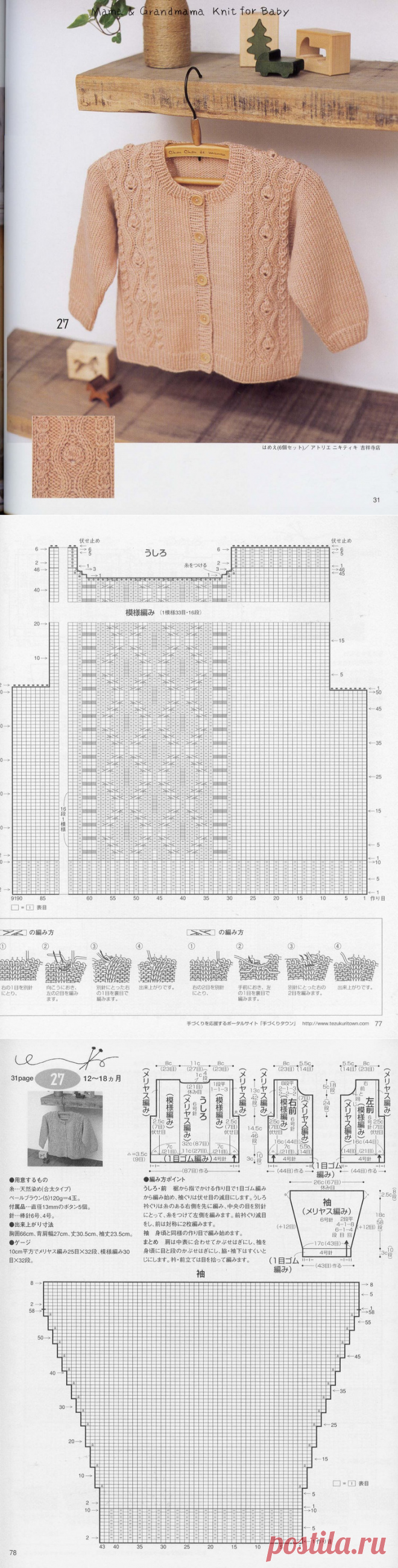 【转载】驼色小开衫 - 滇红的日志 - 网易博客