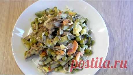 Вкусный САЛАТ из свиного сердца/КАК приготовить свиное СЕРДЦЕ