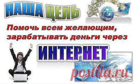 Приветствую Вас!   Вас интересует дистанционная работа, совмещаемая с основной занятостью.
Хотите иметь современный и постоянно растущий источник заработка. 
Вас невероятно привлекает перспектива стать первым из своего окружения, имеющим внушительный доход из интернета? 
Работа  БЕЗ  ВЛОЖЕНИЙ.  Бегать с каталогами не надо, продавать ничего не надо, работа только в интернет  БЕЗ  ОБМАНА  людей. 
Если Вас заинтересовало,  подробности здесь: https://irinazhelnova.express-career.info/