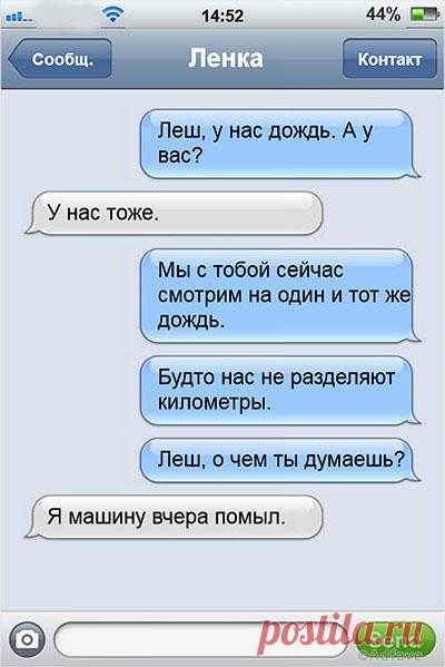 Вполне себе семейные смски))) 







 









http://pepperhumor.com/19-nu-ochen-smeshnyh-sms-semejnoj-par...
