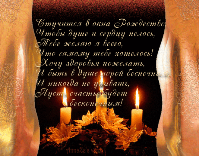 Плейкаст «С Рождеством Христовым!»