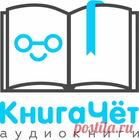 Сайт Книгачёт. Самый популярный сайт  Аудиокниг и вот почему:
1. Книги на сайте абсолютно бесплатные.
2. Удобная навигация по сайту.
3. Распределение книг по авторам, жанрам и исполнителям.
4. Новые аудиокниги добавляются каждый день. 
5. Администрация сайта старается  загружать книги с лучшей озвучкой....