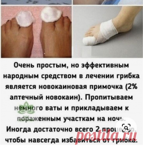 Ведовство и Целительство. Пост со стены.