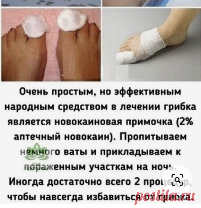 Ведовство и Целительство. Пост со стены.