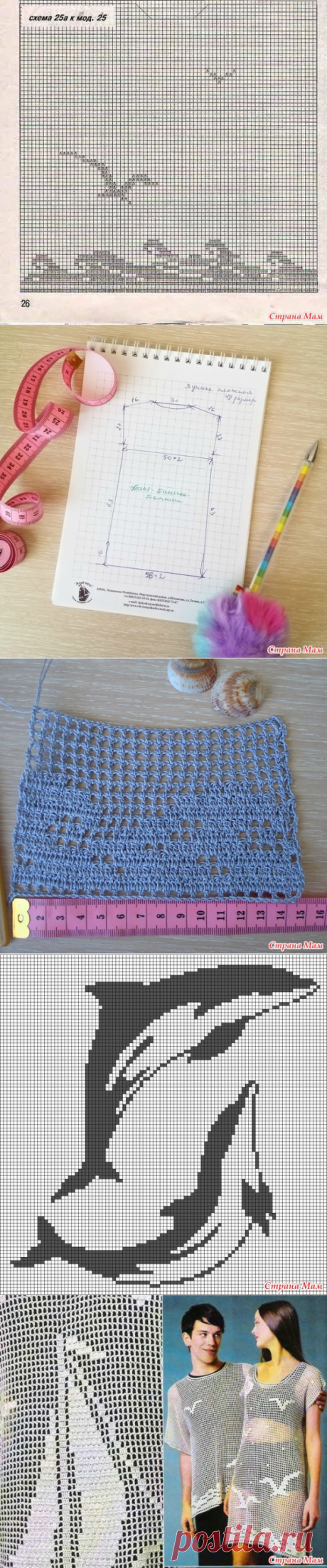 Пляжная туника-платье &quot;Чайки&quot;, крючком - Вяжем вместе он-лайн - Страна Мам