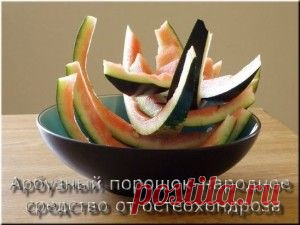 Арбузный порошок-народное средство от остеохондроза | Блог сайта Muza.Name
