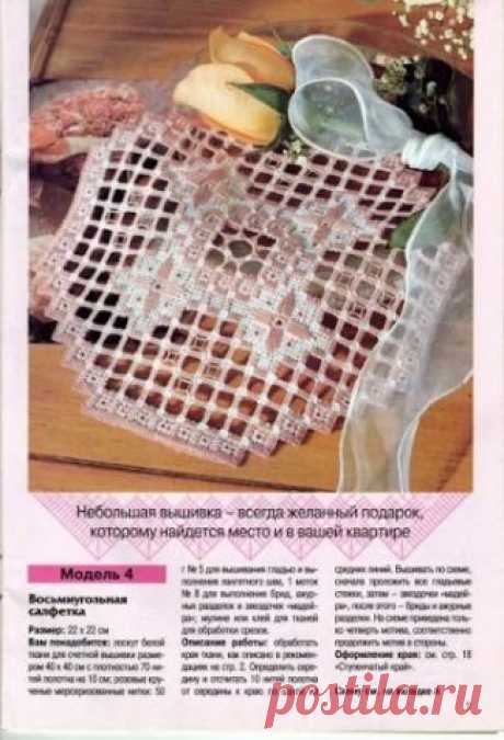 Миниатюрки хардангер. Часть 2. / Вышивка / Хардангер