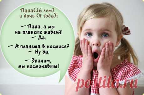 «Дети говорят о...» (Перлы и курьезы. Часть 6)