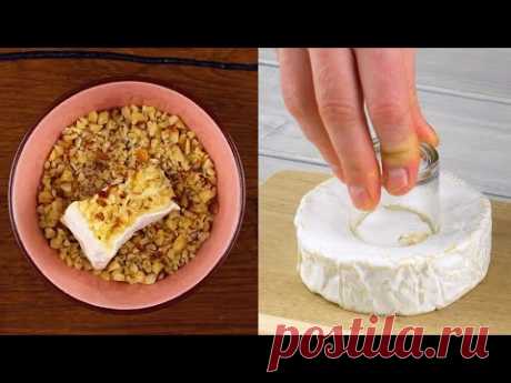 3 простых рецепта для сырных закусок, которые понравятся всем.