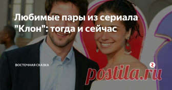 Любимые пары из сериала 