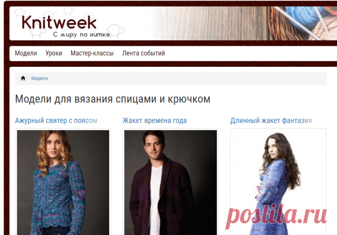 Модели для вязания спицами и крючком - страница 2
