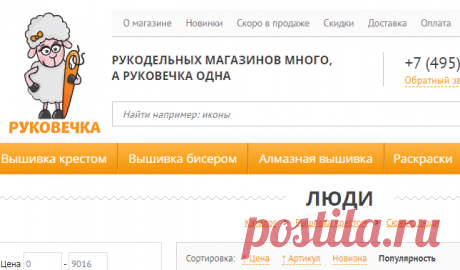 Купить вышивку крестом - люди