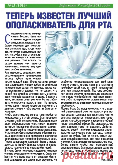 Молоко - лучший ополаскиватель для рта