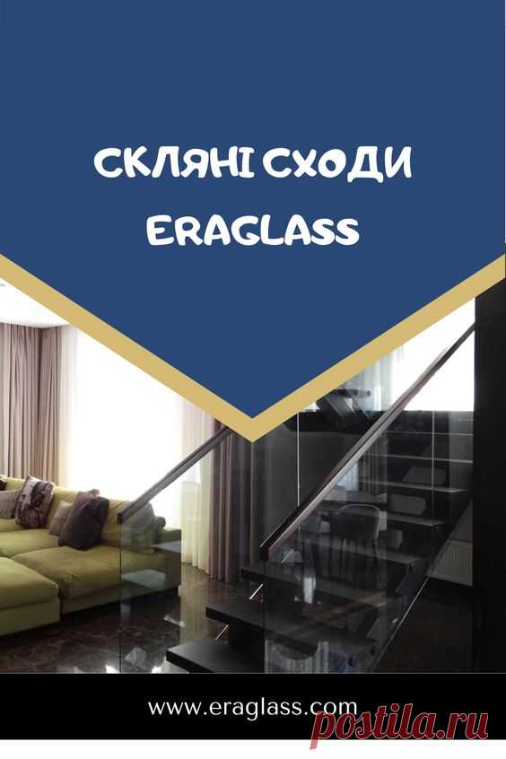 Мы занимаемся конструкциями из стекла: фасадами, козырьками, перегородками, витринами, дверями, полами и потолками. Наш конёк — сильный клиентский сервис. #стеклянные_конструкции #Эрагласс…