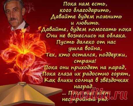 С Днем Победы!!!
Лев Лещенко – День Победыиз Другие песни