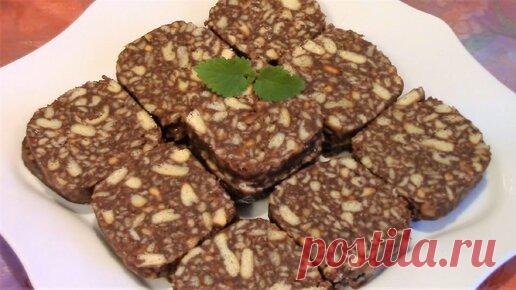 Как приготовить вкусную шоколадную колбаску. | Валентина Сидорова | Дзен