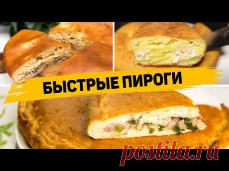 Таких БЫСТРЫХ и ВКУСНЫХ Пирогов вы ещё НЕ ЕЛИ! Вы будете в ВОСТОРГЕ от этих РЕЦЕПТОВ ПИРОГОВ!