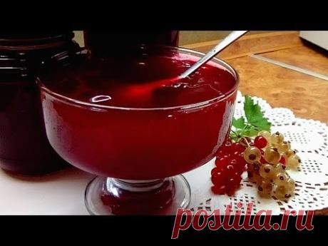 Вкуснейшее желе из красной смородины  Заготовки на зиму из смородины
