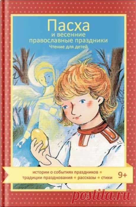 Весенние праздники православные При клиниках на Девичьем поле.