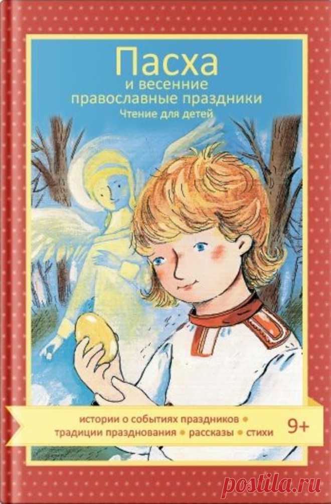 Весенние праздники православные При клиниках на Девичьем поле.