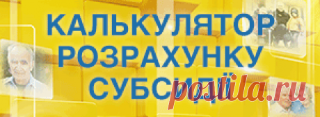 Державна соціальна підтримка | Держенергоефективності України