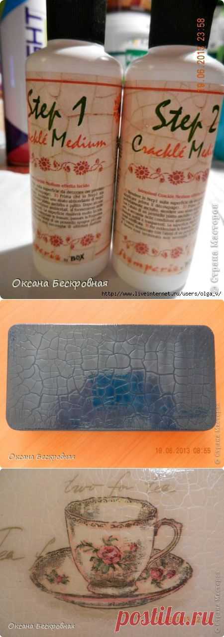 Crackle Medium фирмы Stamperia. Автор Оксана Бескровная. Страна мастеров..
