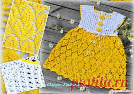 Платье крючком "Солнышко лучистое"