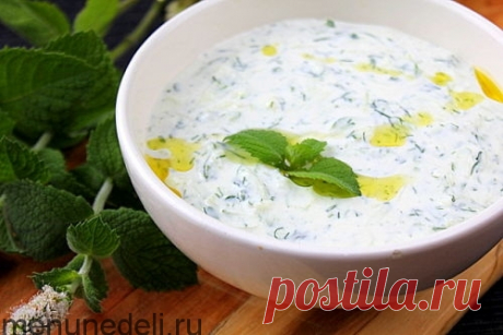 Рецепт соуса из йогурта Цацики / Меню недели