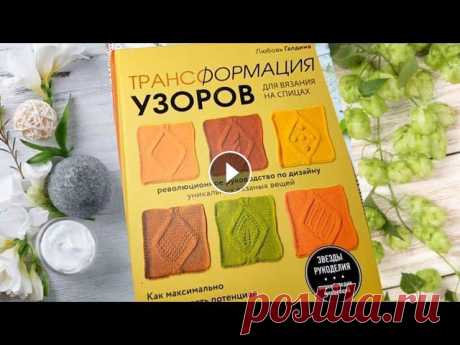 КУПИТЬ КНИГУ МОЖНО ЗДЕСЬ И на Бук24 вот ссылочка, это магазин издательства Новый канал на Яндекс Дзене ***********************************************...