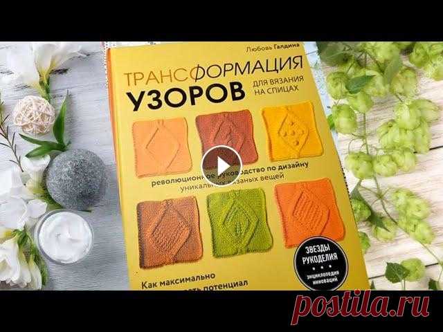 КУПИТЬ КНИГУ МОЖНО ЗДЕСЬ И на Бук24 вот ссылочка, это магазин издательства Новый канал на Яндекс Дзене ***********************************************...