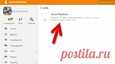 5 любопытных функций в Одноклассниках, о которых многие не знали