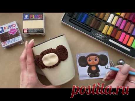 Мастер-класс: Чебурашка на кружке: Декор из полимерной глины FIMO/polymer clay tutorial