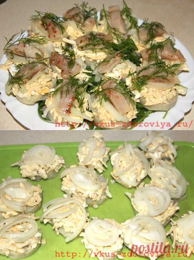 Очень вкусная закуска из селедки.