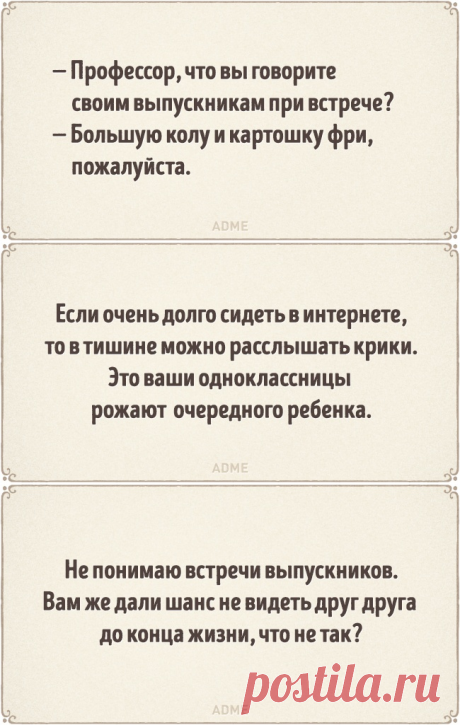 15 открыток про встречи выпускников