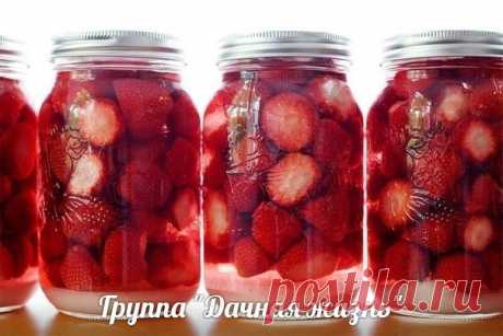 Ароматный ликер! Сильный вкус клубники и еле уловимая нотка лимона.

Нам пригодится:

0,5 кг спелой, сладкой клубники;
Показать полностью…