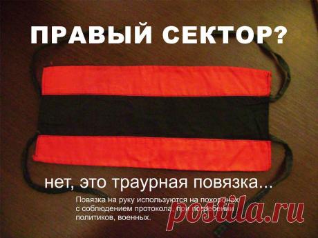 А что ждать от ПСов, мечтающих всю Украину превратить в сплошную похоронную процессию!