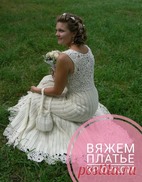 Платье крючком, 21 модель платья с описанием и схемами вязания