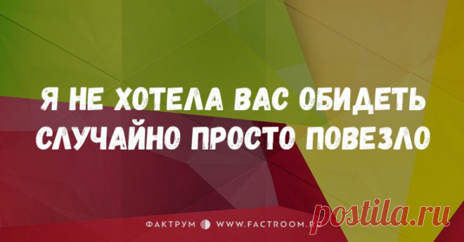 25 лучших шуток в двух строках, которые заставят вас валяться по полу от смеха