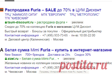купить сумку фурла в интернет магазине распродажа — Яндекс: нашлось 66 млн результатов