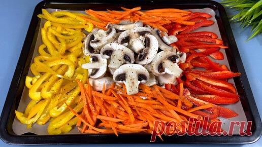 И жарить ничего не надо! Новый 